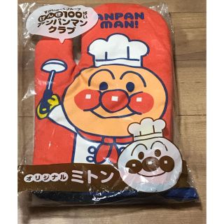 アンパンマン(アンパンマン)のアンパンマン  ミトン(収納/キッチン雑貨)