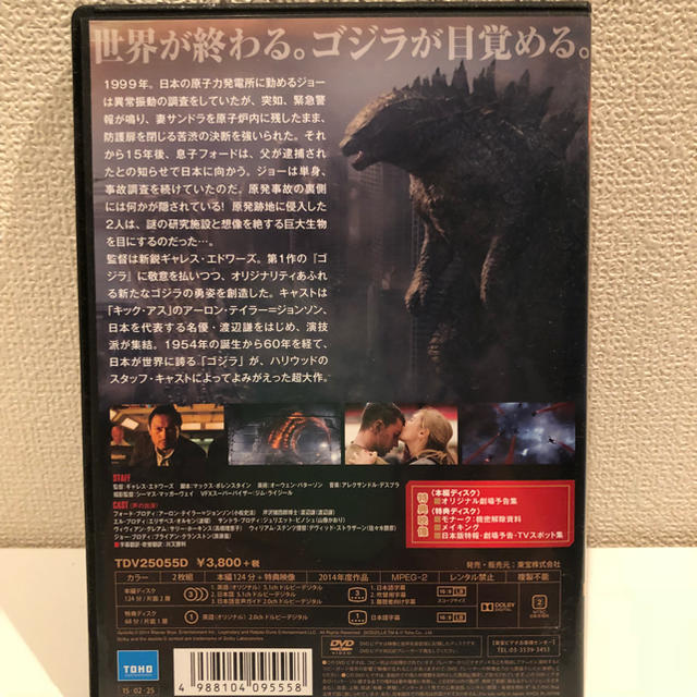 シン・ゴジラ &GODZILLA DVD エンタメ/ホビーのDVD/ブルーレイ(日本映画)の商品写真