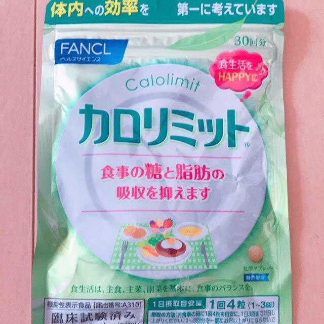 FANCL(ファンケル)のカロリミット コスメ/美容のダイエット(ダイエット食品)の商品写真