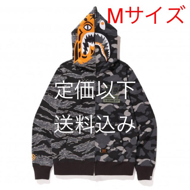 定価以下！Mサイズ UNDEFEATED×BAPE タイガー シャーク パーカー