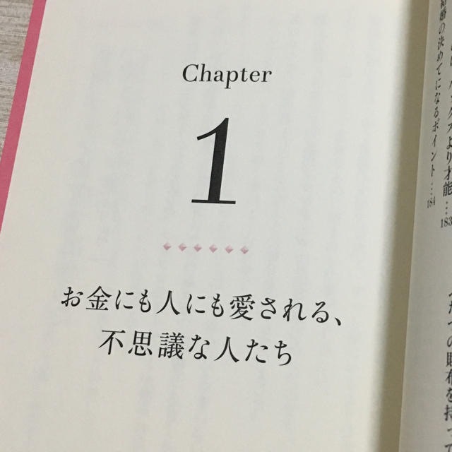 宝島社(タカラジマシャ)の「なぜか運がよくて愛される人は財布をふたつ持っている」(横田真由子) エンタメ/ホビーの本(ノンフィクション/教養)の商品写真