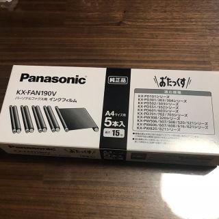 パナソニック(Panasonic)のKX-FAN190V パナソニック インクフィルム FAX(OA機器)