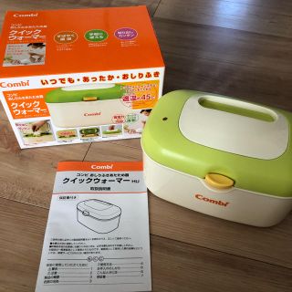 コンビ(combi)のコンビ クイックウォーマー(ベビーおしりふき)