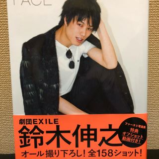 劇団EXILE鈴木伸之[直筆サイン入り]"FACE"(ミュージシャン)