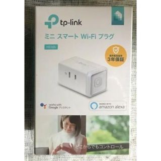 TP-Link WiFi スマートプラグ 遠隔操作 コンセント  HS105(その他)