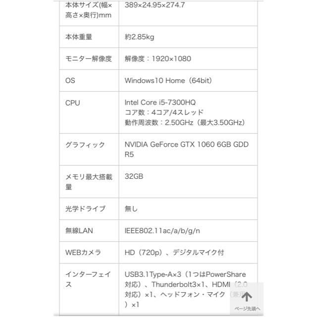 DELL(デル)のDELL ゲーミングノートパソコン GTX1060搭載 スマホ/家電/カメラのPC/タブレット(ノートPC)の商品写真