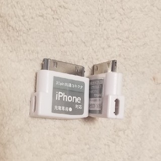 アイフォーン(iPhone)のiPhone 対応 30pin 共通コネクタ(バッテリー/充電器)