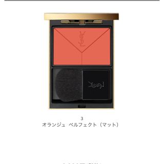 イヴサンローランボーテ(Yves Saint Laurent Beaute)のYSL チーク(チーク)