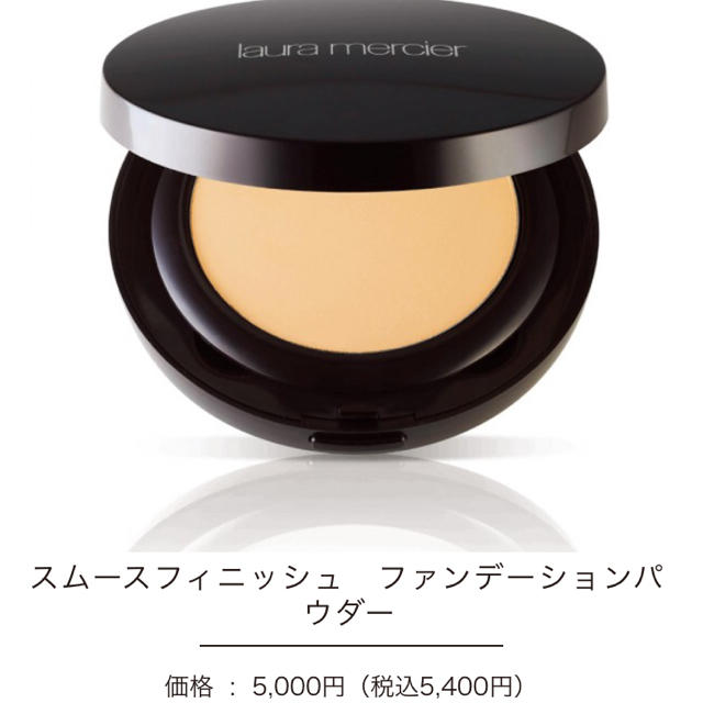 laura mercier(ローラメルシエ)のローラメルシエ パウダーファンデーション コスメ/美容のベースメイク/化粧品(ファンデーション)の商品写真