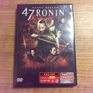 ももまいぺこぱこ様専用47RONIN DVD(外国映画)