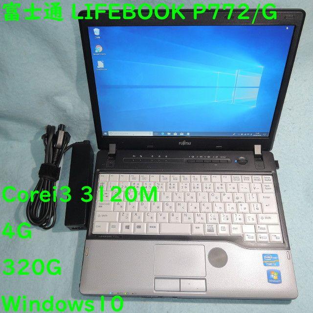 富士通 P772/G☆Corei3 3120M/4G/320GB☆Win10 が登場 - dcsh.xoc.uam.mx