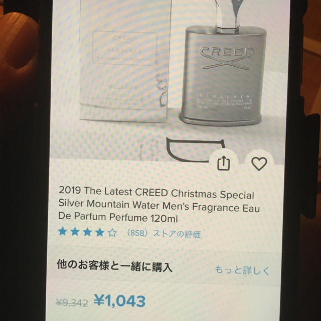 クリード、120ミリ注意！！中国のサイトで1000円以下で買えます並行輸入品注意 1