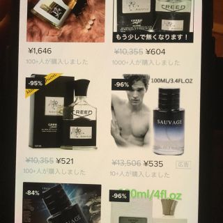 シャネル(CHANEL)のクリード、120ミリ注意！！中国のサイトで1000円以下で買えます並行輸入品注意(ユニセックス)