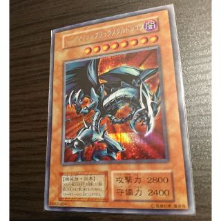 ユウギオウ(遊戯王)の遊戯王　レッドアイズ・ブラックメタルドラゴン　ワンオーナー　美品(シングルカード)