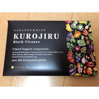 ファビウス(FABIUS)のイヤング様専用  KUROJIRU(ダイエット食品)