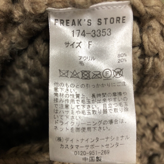 FREAK'S STORE(フリークスストア)の FREAK'S STORE  ハンドニットボリュームカーディガン レディースのトップス(カーディガン)の商品写真