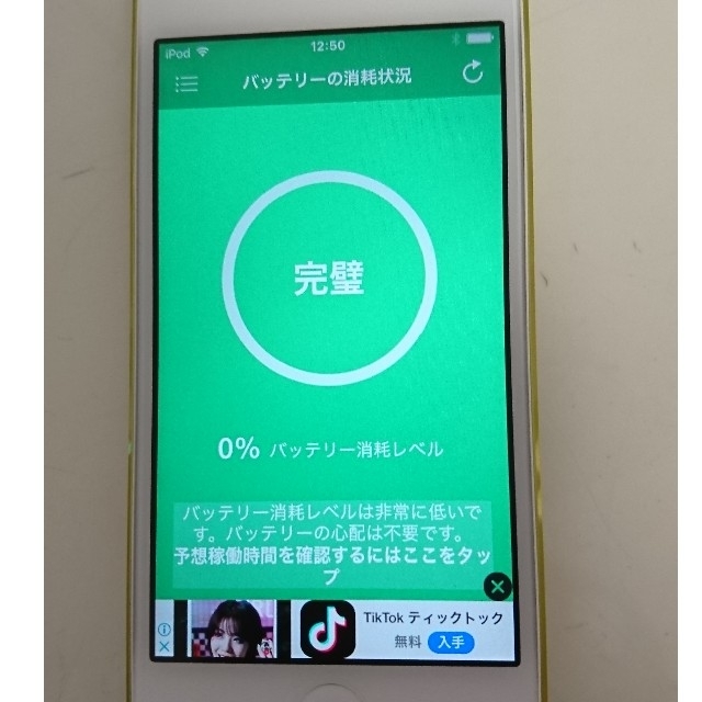 iPod touch(アイポッドタッチ)の《専用》iPod touch　第5世代　16GB スマホ/家電/カメラのオーディオ機器(ポータブルプレーヤー)の商品写真