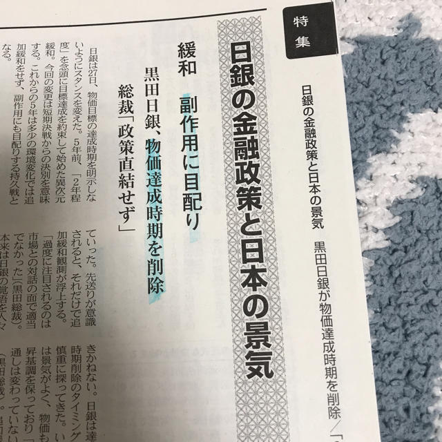 新聞ダイジェスト その他のその他(その他)の商品写真