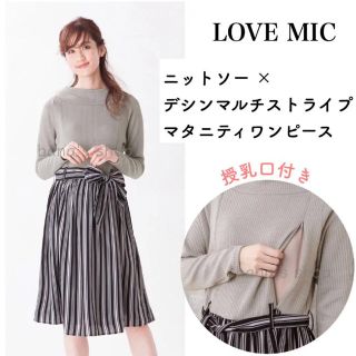 新品 M 授乳口付きマタニティワンピース グレー ニットソー 授乳服 長袖(マタニティワンピース)