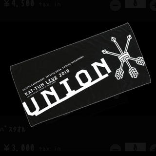 カトゥーン(KAT-TUN)のKAT-TUN LIVE 2018 UNION 公式グッズ バスタオル(アイドルグッズ)