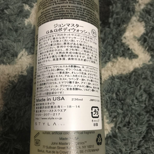 John Masters Organics(ジョンマスターオーガニック)のjiji様専用♡ジョンマスター G&Gボディウォッシュ コスメ/美容のボディケア(ボディソープ/石鹸)の商品写真