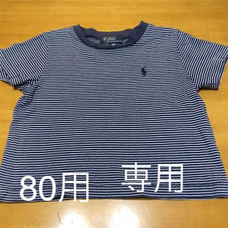 ポロラルフローレン(POLO RALPH LAUREN)のPOLO Ralph Lauren  ボーダーTシャツ  80(Ｔシャツ)