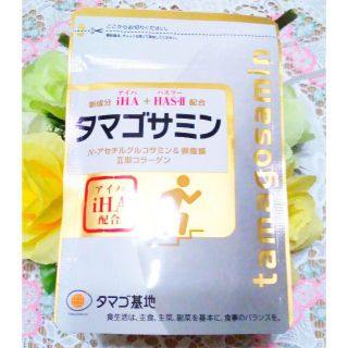 【新品未開封】　タマゴサミン　90粒 (その他)