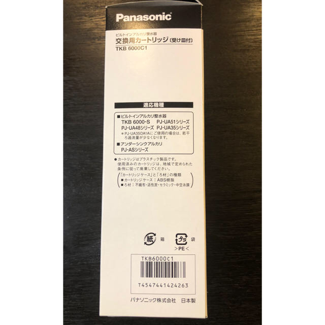 Panasonic(パナソニック)の[新品] [未使用] パナソニック 交換用カートリッジ TKB6000C1 インテリア/住まい/日用品のキッチン/食器(浄水機)の商品写真