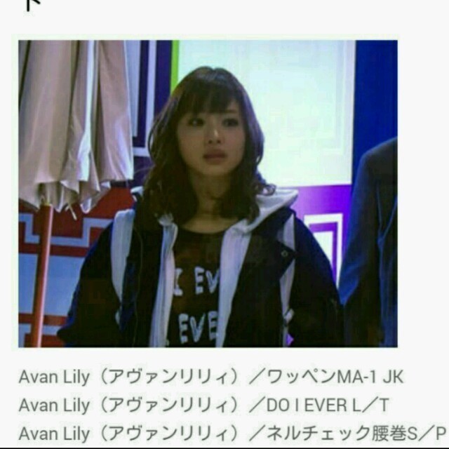 Avan Lily(アバンリリー)のAvanlilyディアシスター着用ロンＴ レディースのトップス(Tシャツ(長袖/七分))の商品写真