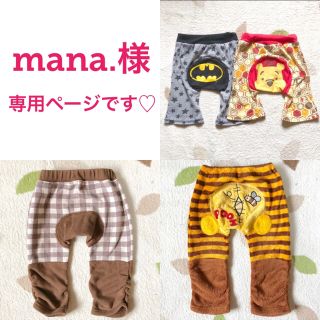 ディズニー(Disney)のmana.様専用ページでございます♡(パンツ/スパッツ)