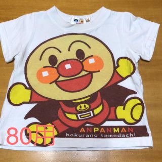 バンダイ(BANDAI)のアンパンマンTシャツ  80(Ｔシャツ)