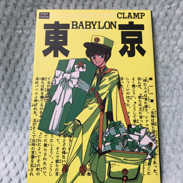 東京バビロン ポストカードブック CLAMP エンタメ/ホビーのアニメグッズ(カード)の商品写真