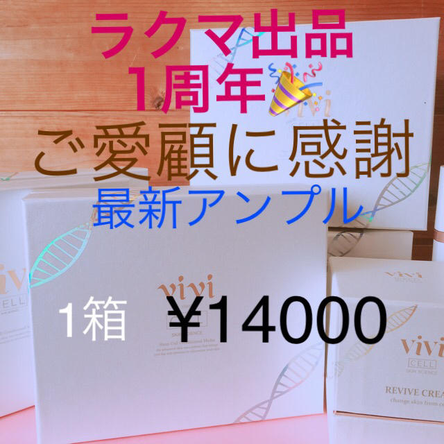 stemcellvivi®︎ヒト幹細胞順化培養液20% 6ml×18  コスメ/美容のスキンケア/基礎化粧品(美容液)の商品写真