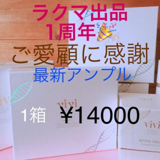 stemcellvivi®︎ヒト幹細胞順化培養液20% 6ml×18 (美容液)