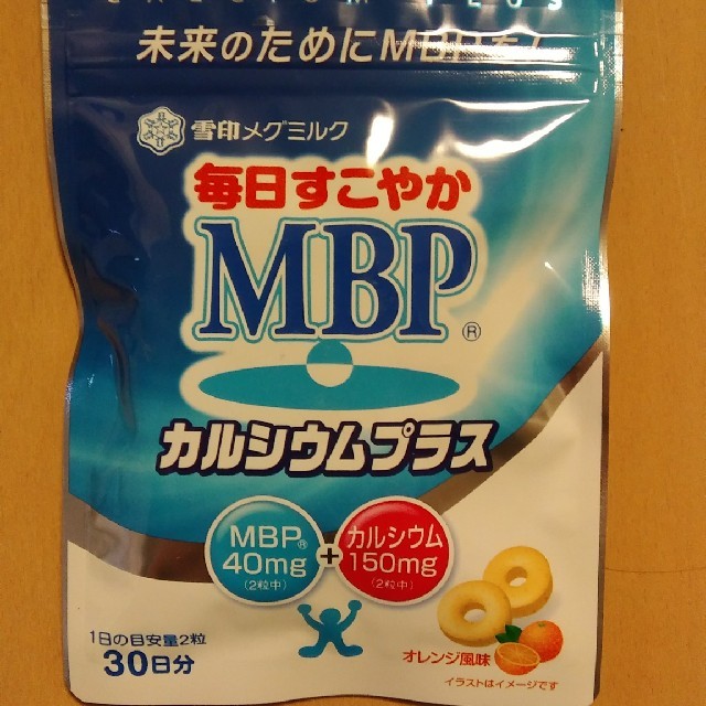 雪印メグミルク(ユキジルシメグミルク)のMBPカルシウムプラス 食品/飲料/酒の健康食品(その他)の商品写真