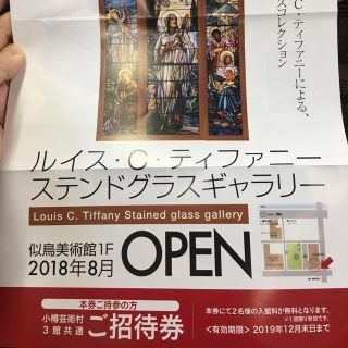 チェット様専用！小樽芸術村  ３館共通入館券(美術館/博物館)