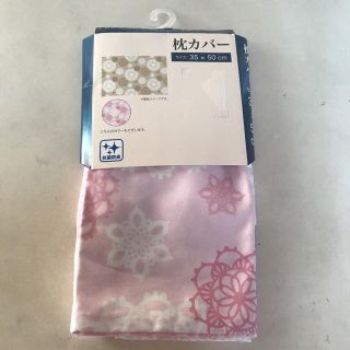 新品未使用 枕カバー(シーツ/カバー)