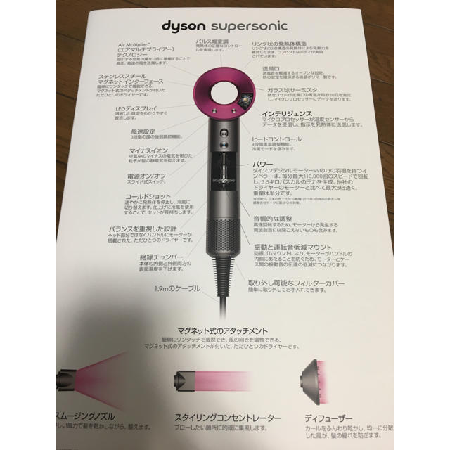 Dyson(ダイソン)のおかもーとむ様専用  dyson supersonic  ダイソンヘアドライヤー スマホ/家電/カメラの美容/健康(ドライヤー)の商品写真