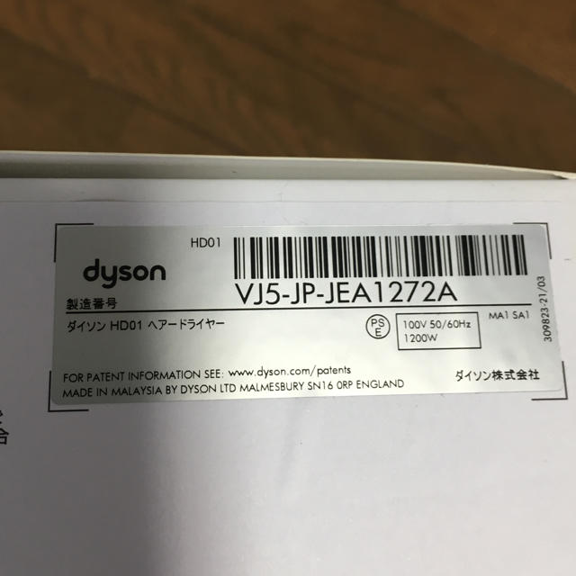 Dyson(ダイソン)のおかもーとむ様専用  dyson supersonic  ダイソンヘアドライヤー スマホ/家電/カメラの美容/健康(ドライヤー)の商品写真