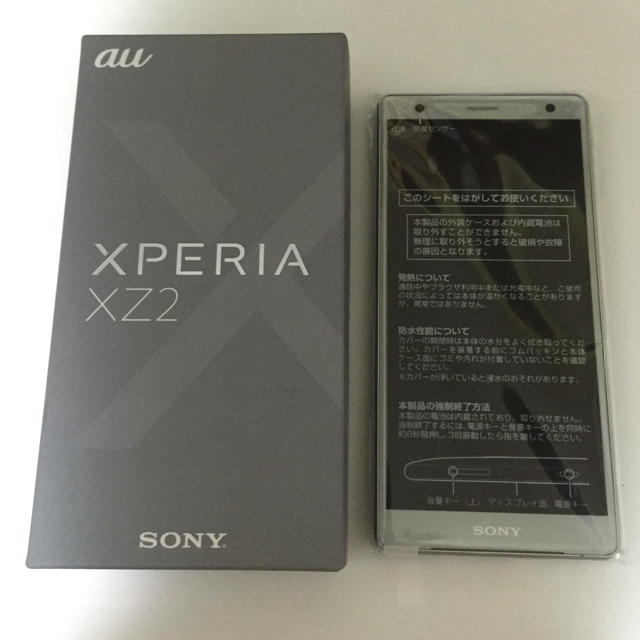 SONY - 新品未使用  XPERIA ZX2 au SOV37 銀