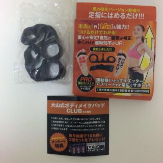 大山式✳︎ボディメイクパッド(その他)