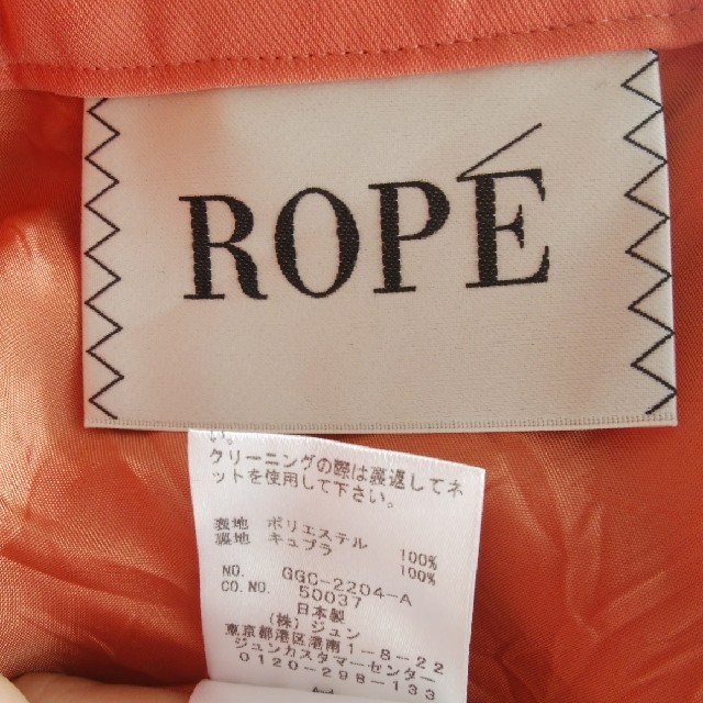 ROPE’(ロペ)のROPE  レディース　スカート　サイズ36 レディースのスカート(ひざ丈スカート)の商品写真