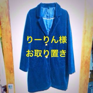 ダブルクローゼット(w closet)のネイビーチェスターコート☆(ロングコート)