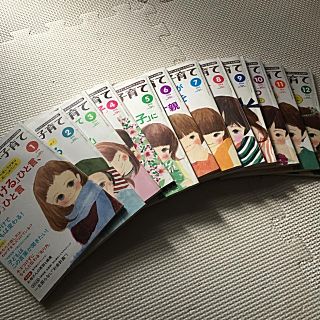 PHP のびのび子育て 2016年 12冊セット(住まい/暮らし/子育て)