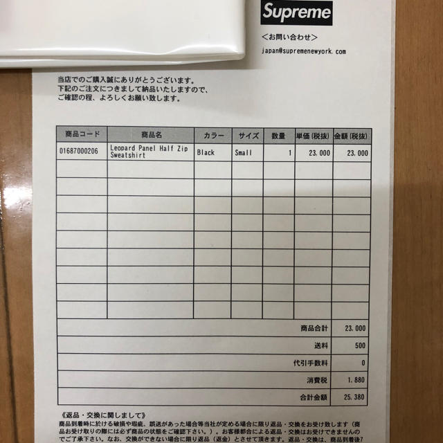 Supreme(シュプリーム)のSupreme Leopard Panel HalfZip スウェット  メンズのトップス(スウェット)の商品写真