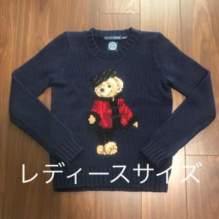 ラルフローレン(Ralph Lauren)の新品ラルフローレンポロベアレディースニットPOLOテディベア(ニット/セーター)