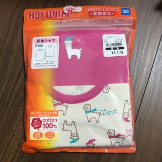 ニシマツヤ(西松屋)の130 長袖シャツ(下着)