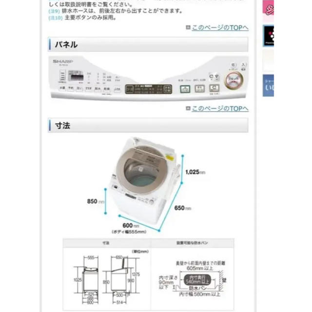 高品質SALE SHARP - 週末値引き！シャープ全自動洗濯機10kg乾燥4.5kgの