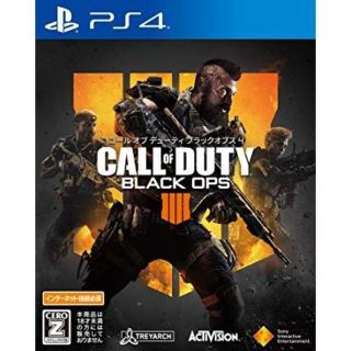 プレイステーション4(PlayStation4)のBO4(家庭用ゲームソフト)