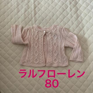 ラルフローレン(Ralph Lauren)のラルフローレン ボレロ カーディガン 女の子 80(カーディガン/ボレロ)